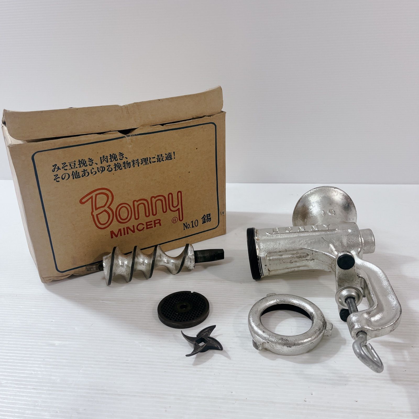 ジャンク品Bonny mincer ボニーミートミンサー No10 ひき肉 ミンチ 