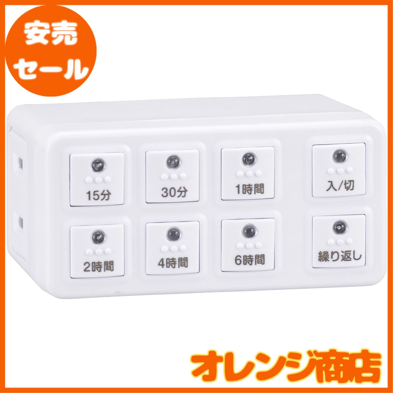 オーム電機 ボタン式デジタルタイマー タイマー付き コンセント タイマースイッチ 電源 AB6H 04-8883 HS-