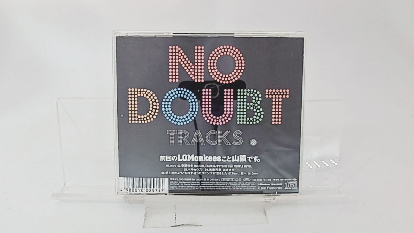山猿 CD 超あいことば -THE BEST- : 山猿 | HMV&BOOKS online - ESCL-4711