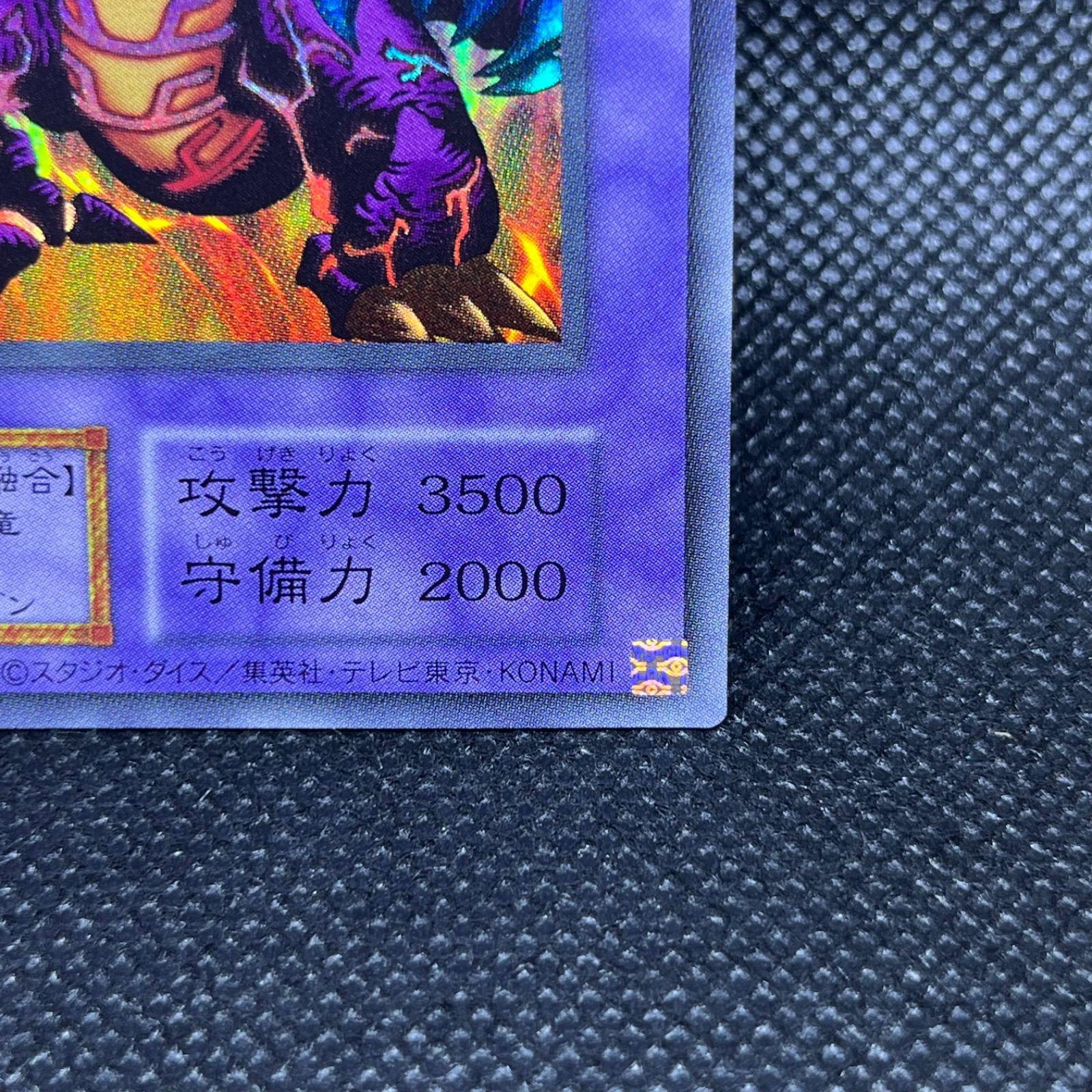 初期遊戯王レア　美品メテオ・ブラック・ドラゴン メテオ・ブラック・ドラゴン【遊戯王トレカ高価買取価格査定