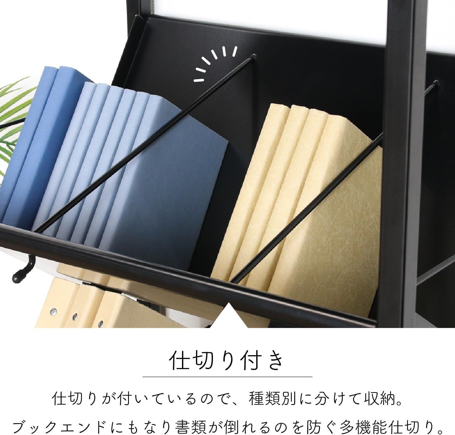 ファイルラック