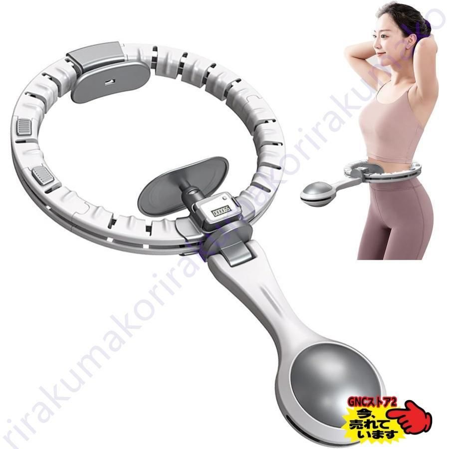 フラフープ ダイエット用 進化系 スマートフラフープ フラフープ 組み立てと分解が簡単 呼圈 落ちないフラフープ サイズ調整可能