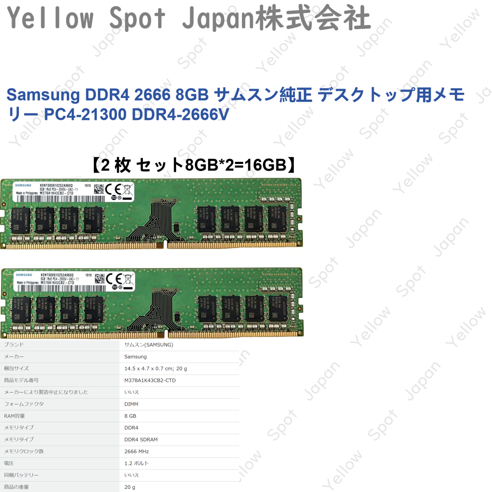 【中古】Samsung DDR4 2666 8GB サムスン純正 デスクトップ用メモリ PC4-21300 DDR4-2666 【2枚セット】2*8GB 【動作確認済み】