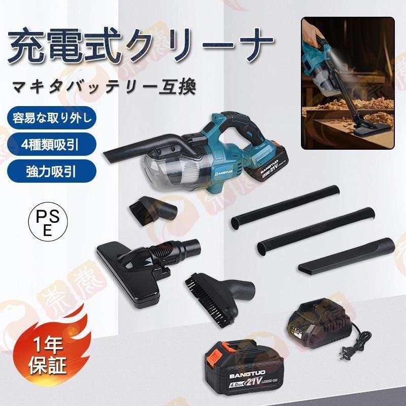 電動掃除機 業務用