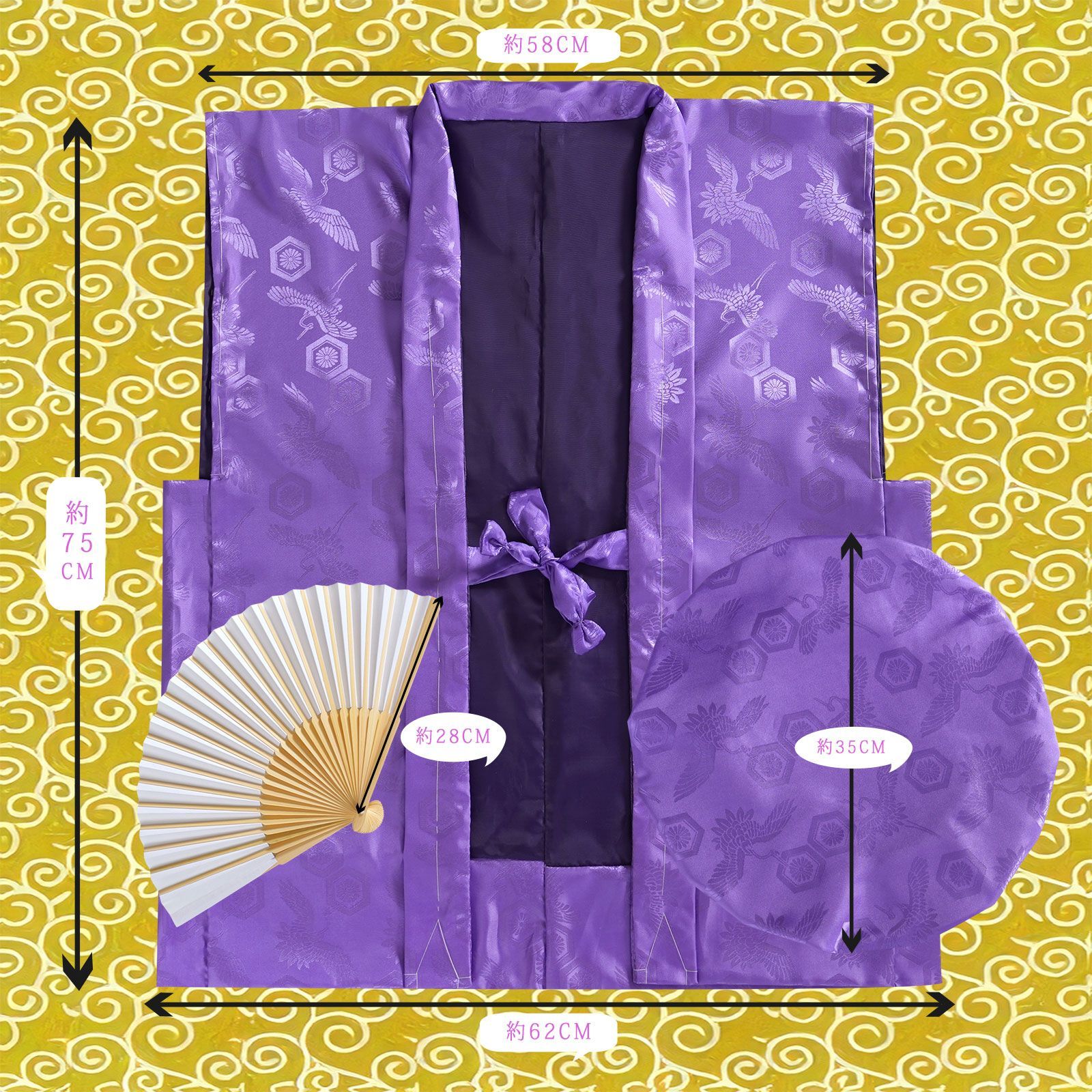 B4 衣装チェンジ 紫ちゃんちゃんこ 鶴亀柄 紫ちゃんちゃんこ 古希祝い 喜寿祝い 傘寿祝い 卒寿祝い