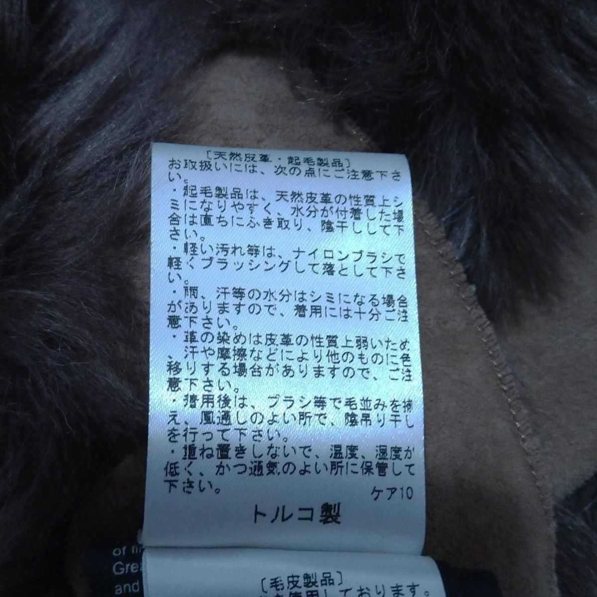 ムートン