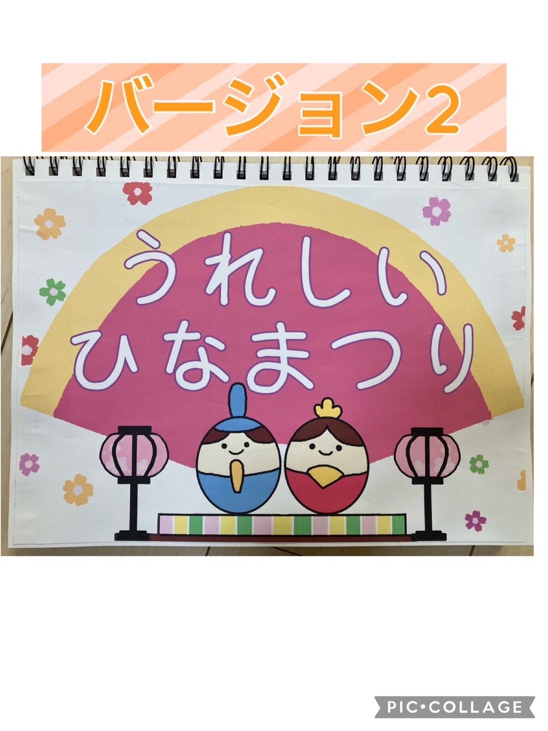 即購入オッケー☆嬉しいひなまつりバージョン② スケッチブックシアター 即購入オッケー☆嬉しいひなまつりバージョン② スケッチブック