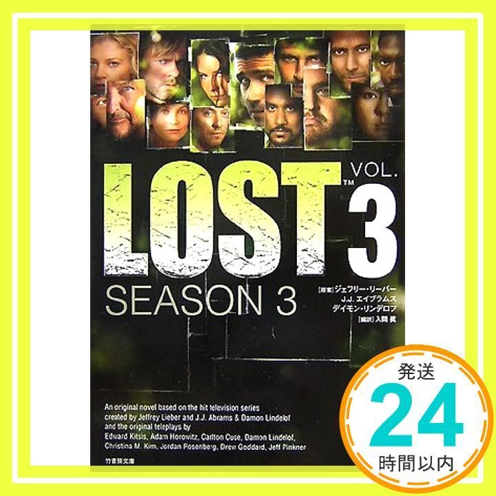 LOST シーズンIII 3 竹書房文庫 LT 16 Dec 13 2007 J J エイブラムス 入間眞_03