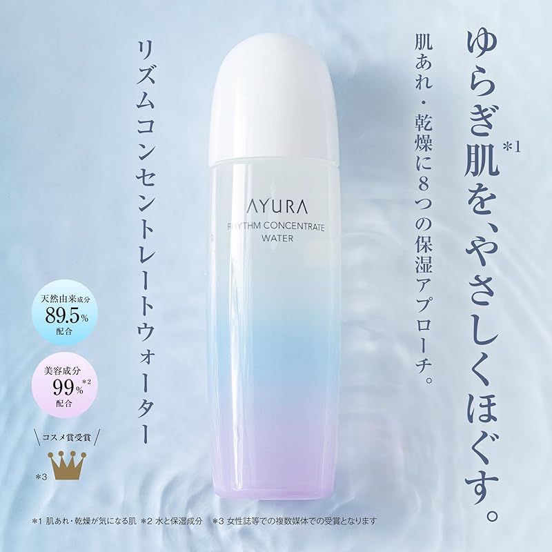 アユーラ (AYURA)リズムコンセントレートウォーター 300mL ＜ 化粧水