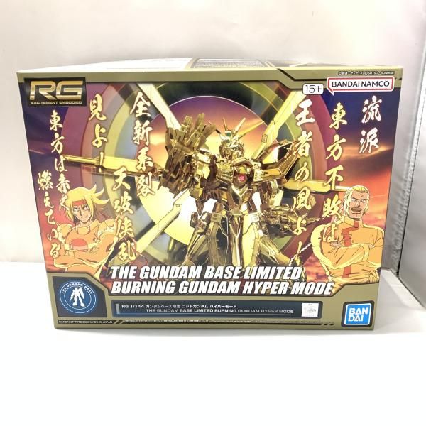 ｶﾞﾝﾀﾞﾑ バンダイ 1|144 RG GF13-017NJII ゴッドガンダム ハイパーモード 機動武闘伝Gガンダム 15 240015276652