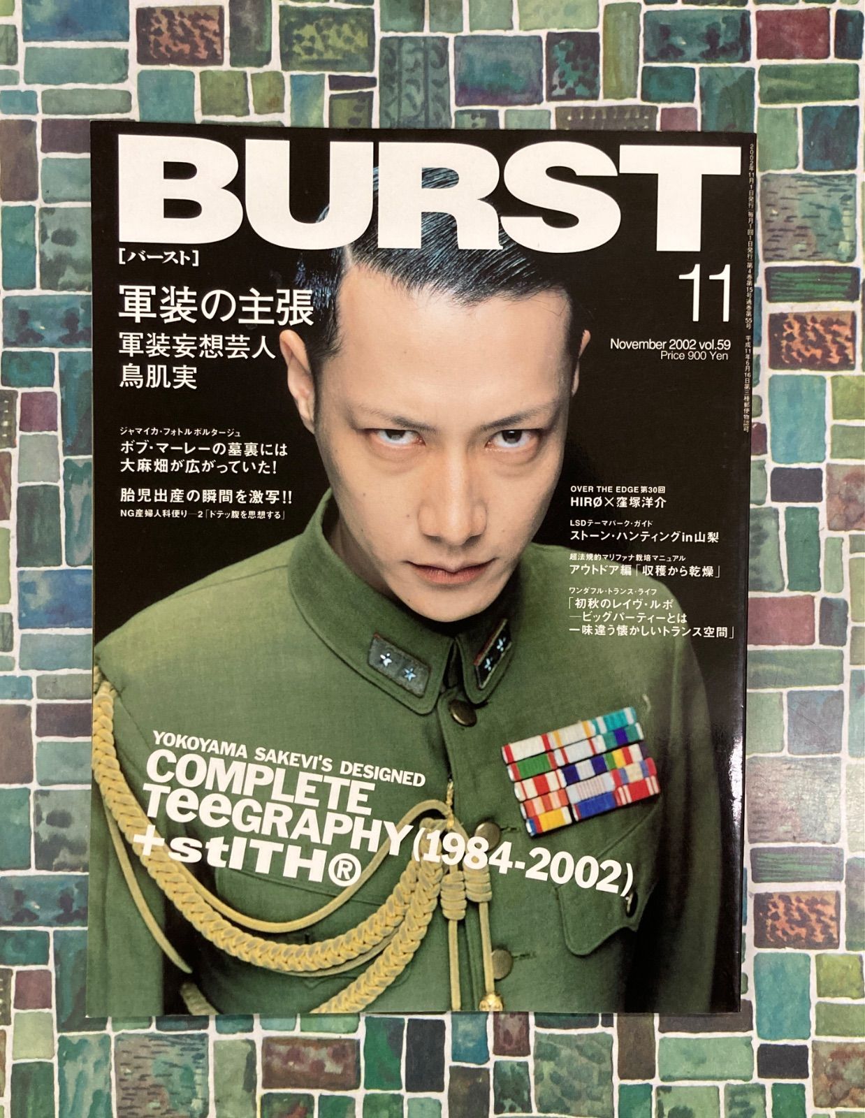 BURST バースト 2002年11月号 特集 軍装の主張 鳥肌実