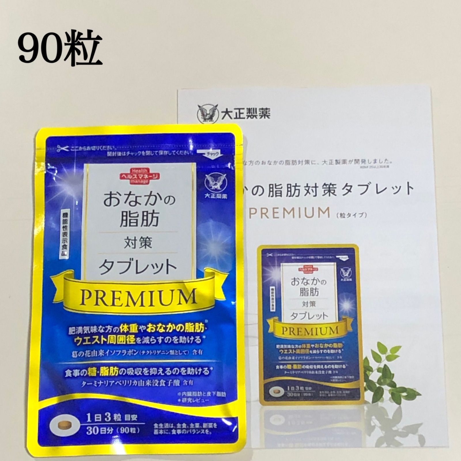 オージオ ヴィーナスプラセンタEX 124粒 3袋 【公式通販】