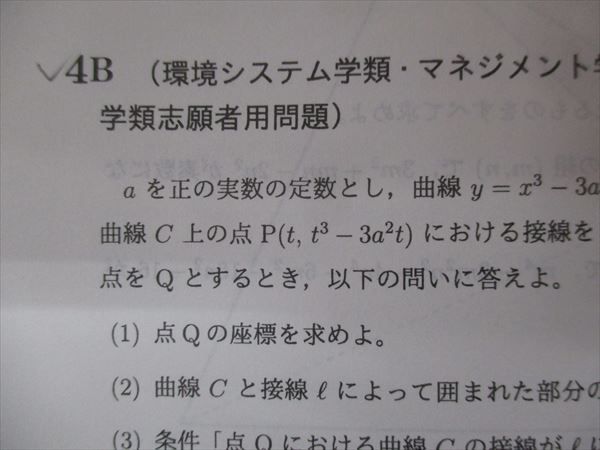 TV94-182 教学社 赤本 大阪府立大学[現代システム科学域・生命環境科学域・地域保健学域] 最近3ヵ年 2020 22S1B