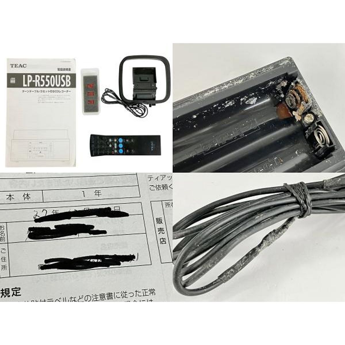 TEAC LP-R550USB ターンテーブル カセットプレーヤー付 CDレコーダー 2015年製 音響 オーディオ Y10453754