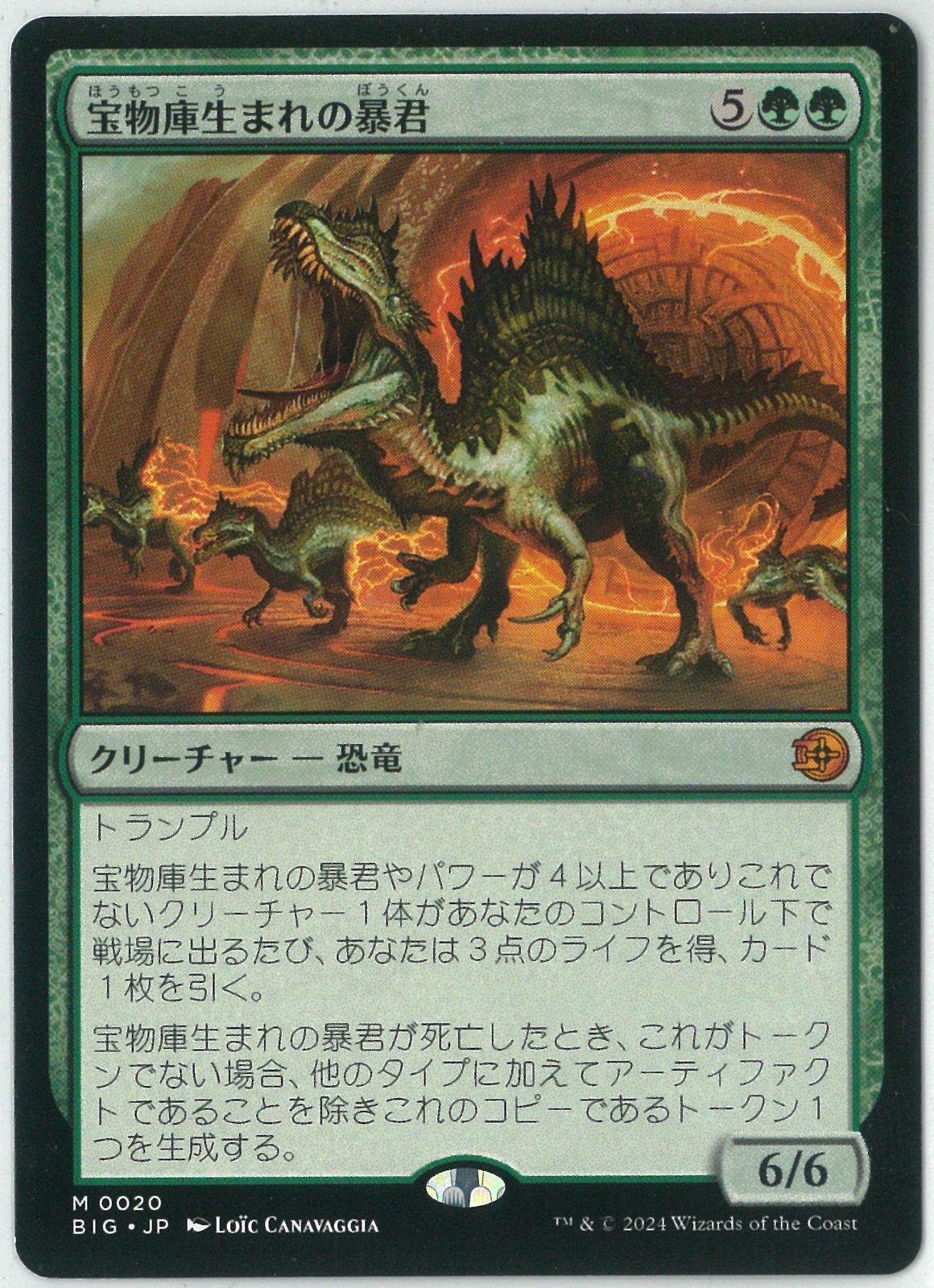 MTG/日本語版/宝物庫生まれの暴君/Vaultborn Tyrant/サンダー・ジャンクションの無法者/ビッグスコア/OTJ/BIG