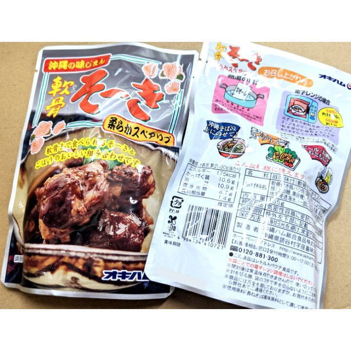BMA【激安】沖縄そば4人前！軟骨そーき2袋+まぜこみじゅーしぃーの素 送料無料