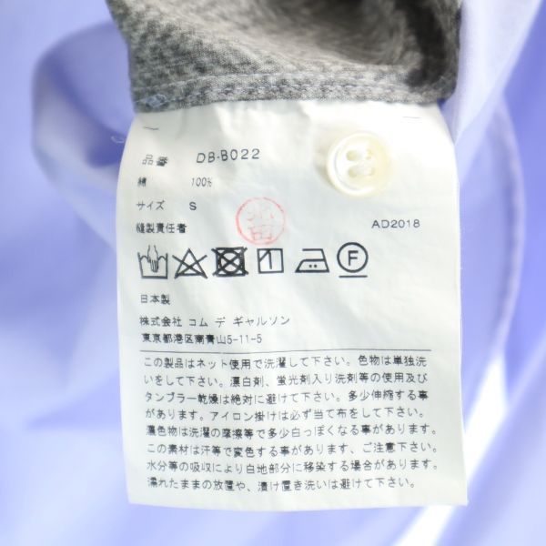 コムデギャルソンオムドゥ 2018年 転写 日本製 ヘリンボーン柄 長袖 シャツ S ブルー系 COMME des GARCONS HOMME DEUX メンズ   【220305】 メール便可