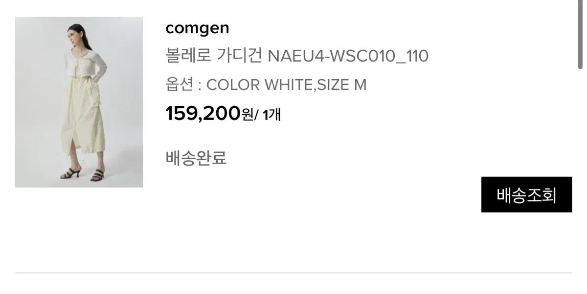 comgen