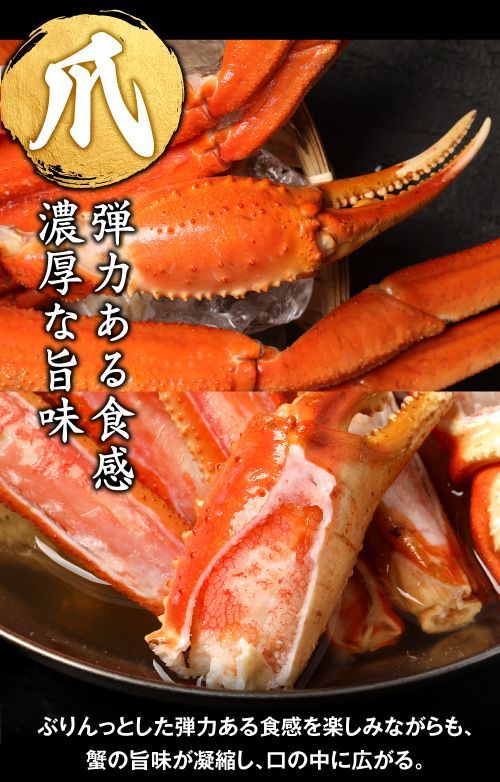 ズワイガニ