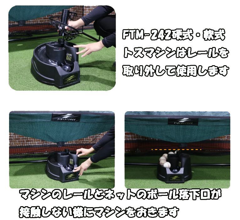 トスマシン付き