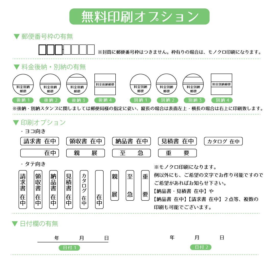 オリジナル名入れ封筒印刷 50枚【送料無料】 - メルカリ