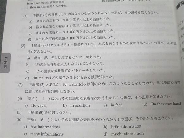 鉄緑会 中3 英語基礎講座 ADVANCED 第1部/問題集 テキストセット 2024 前期 計2冊 039M0D 鉄緑会 中3 英語基礎講座 ADVANCED 第1部/問題集 テキストセット