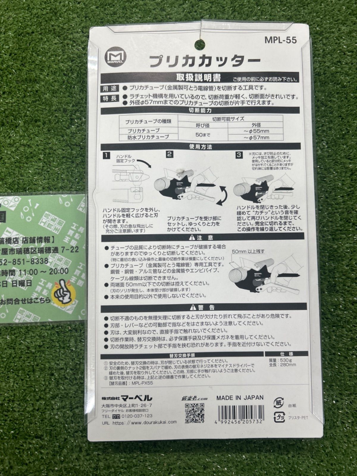MPL-55