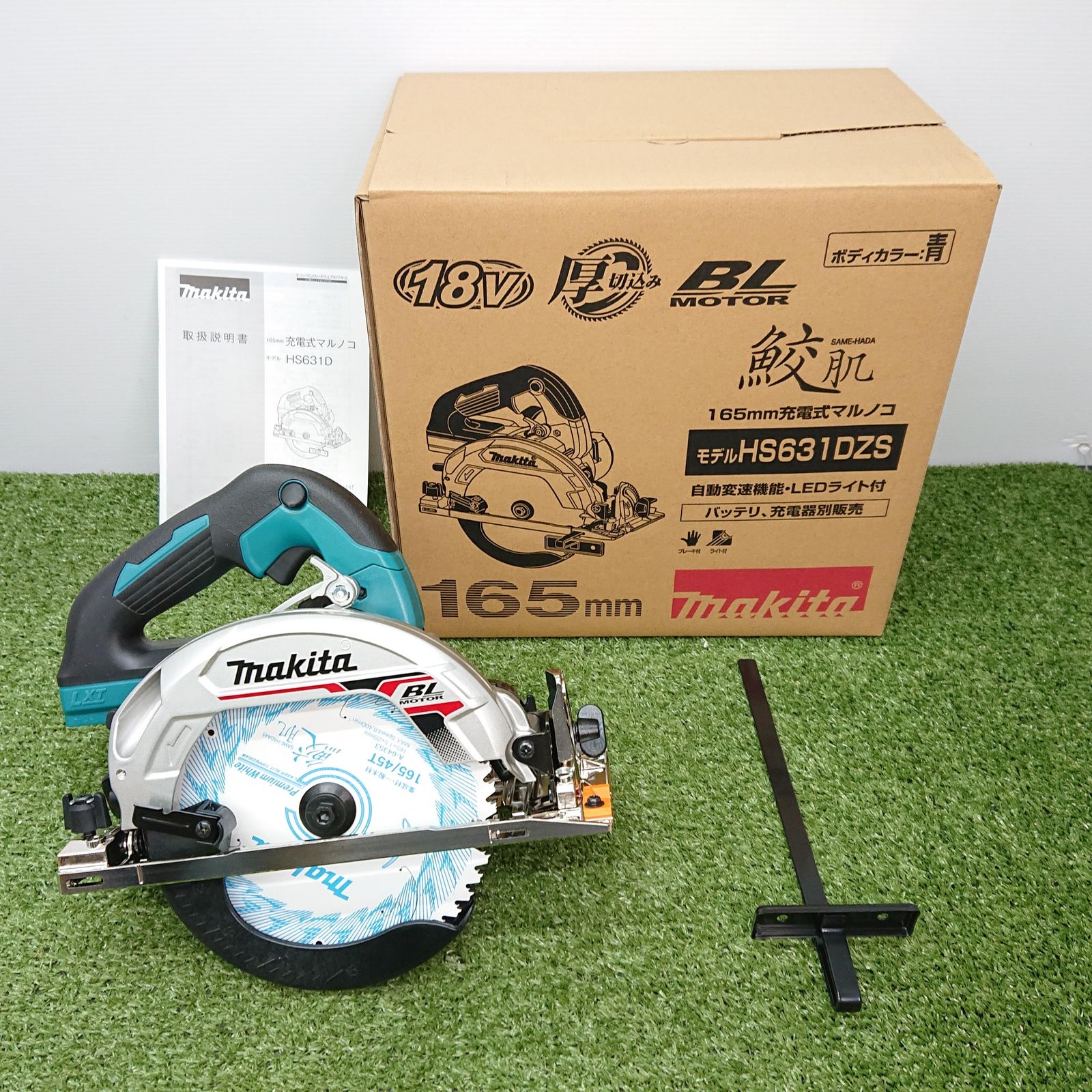 ♥品 マキタ HS631DZS 165mm 充電式マルノコ 18V 本体のみ 4600
