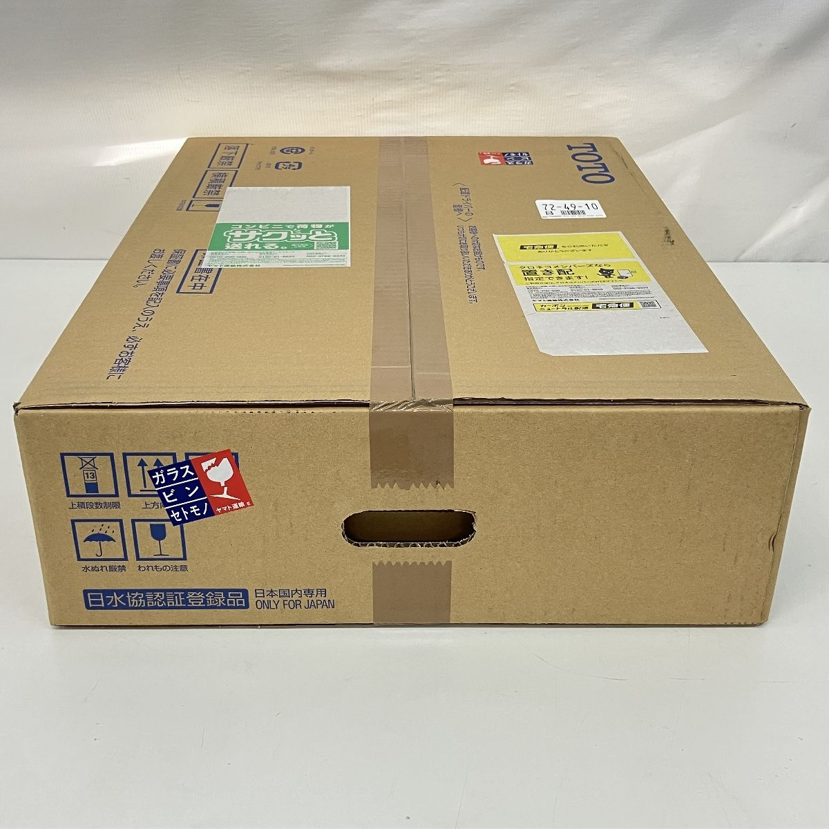 ウォシュレット