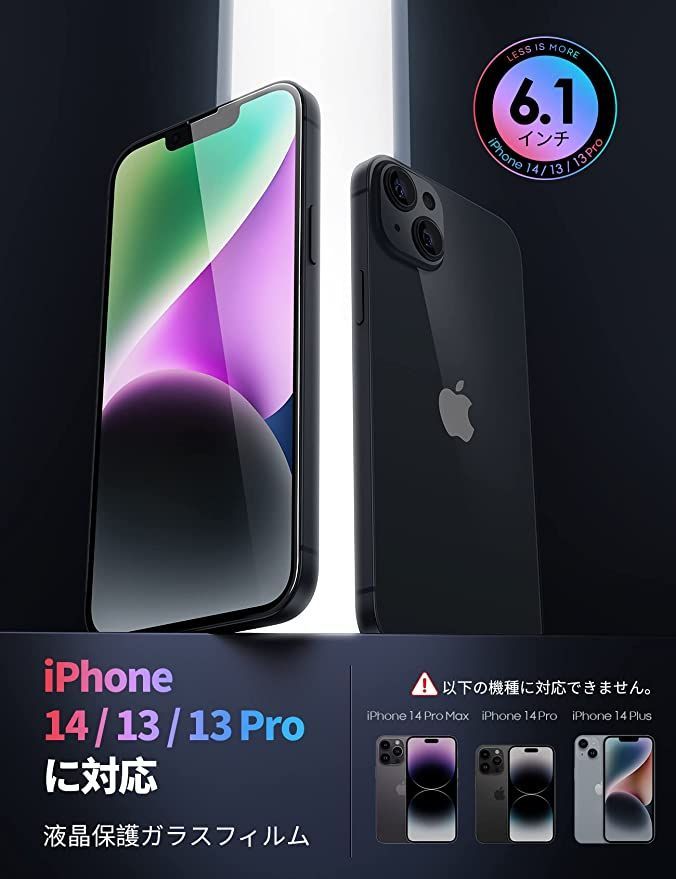 品数豊富！IPhone 14 13 Pro ガラスフィルム 13 用2枚セット 天体