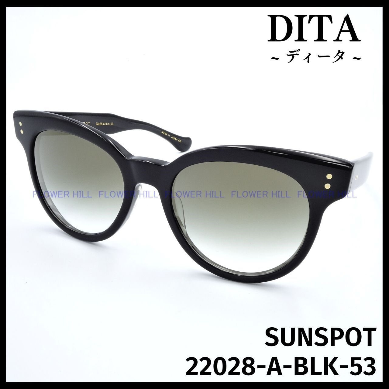 DITA ディータ サングラス SUNSPOT 22028-A-BLK-53 ブラック 日本製