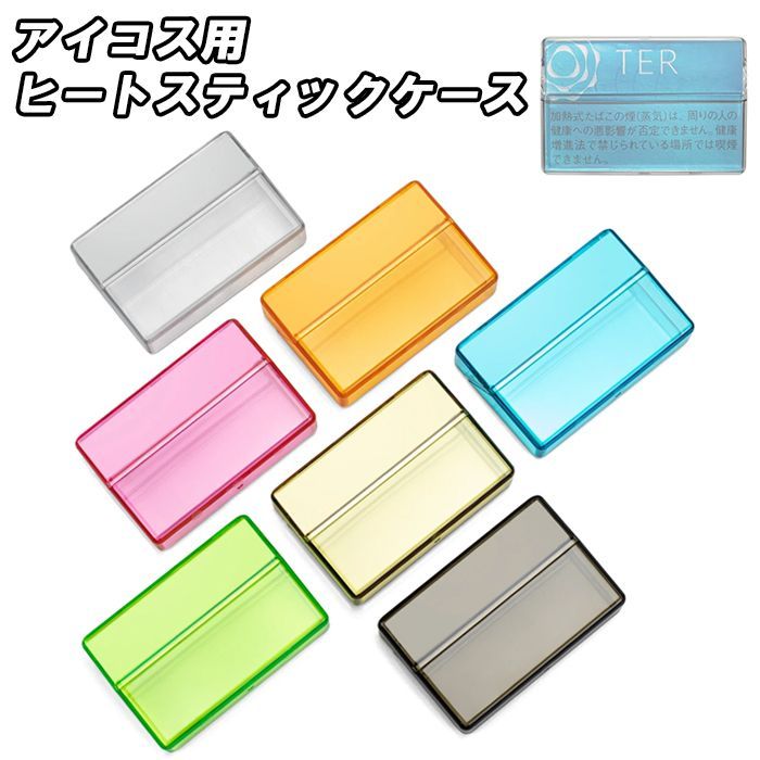 【☆めちゃん☆ページ】ヒートスティックケースオーダーページ ☆めちゃん☆ページ】ヒートスティックケースオーダーページ ☆め
