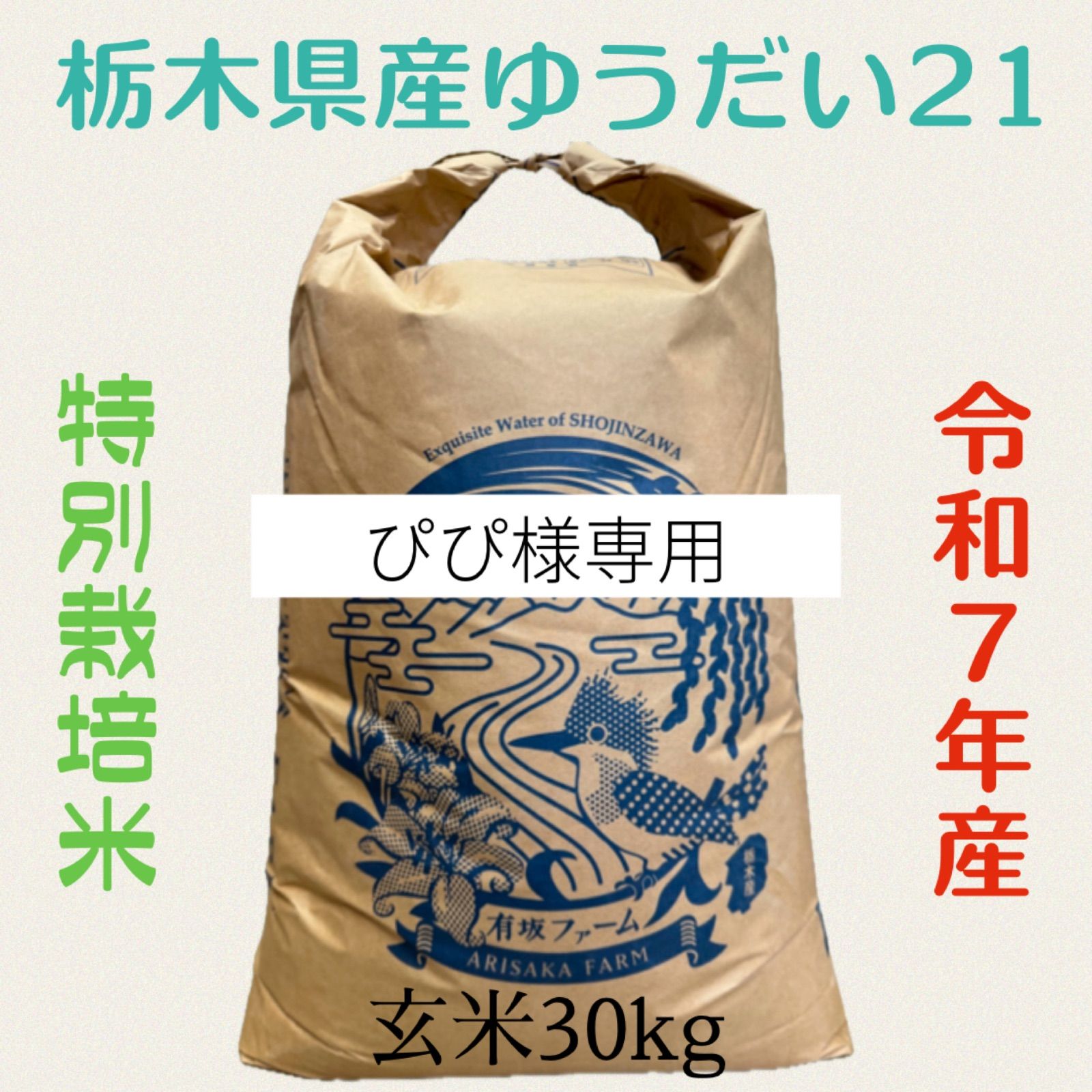 ♡ L ♡ ぴぴ様専用