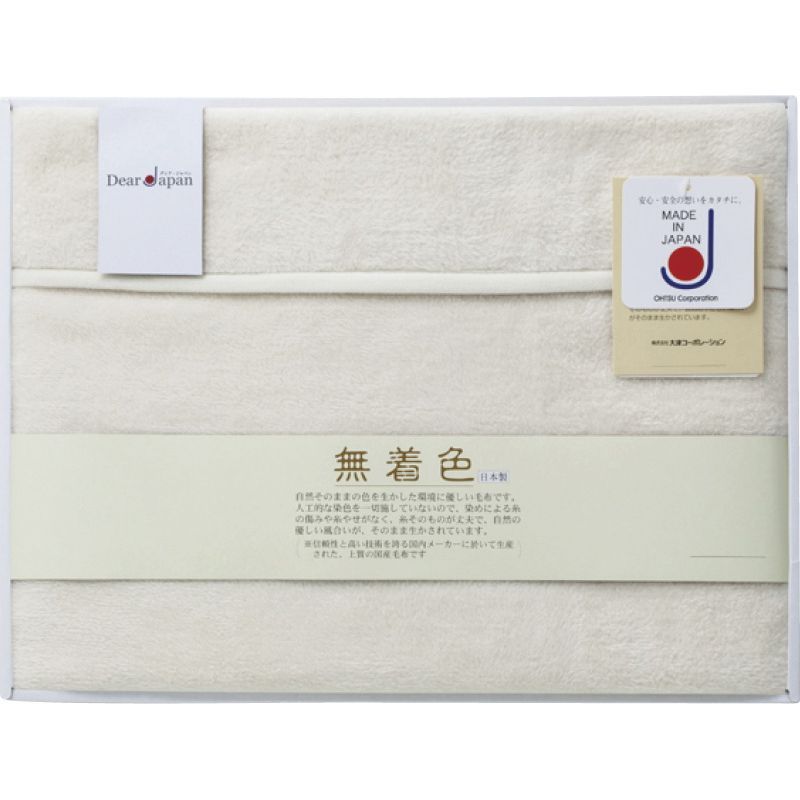 【ギフト】[寝具]ディア・ジャパン 無着色シルク毛布(毛羽部分)