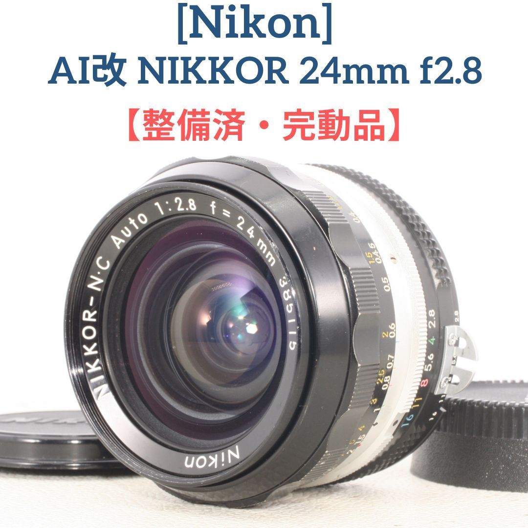 美品】Nikon NIKKOR-N・C Auto 24mm F2.8 【公式通販】