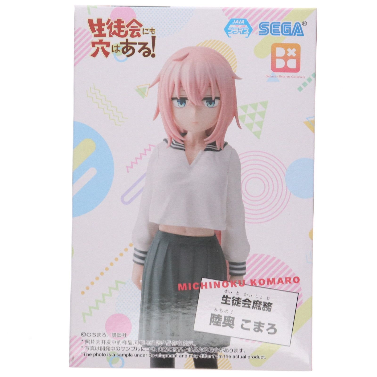 【ドンキ限定】生徒会にも穴はある 特典 ポストカード 陸奥こまろ 小悪魔 1点② Amazon.co.jp: 生徒会にも穴はある むちまろ 陸奥こまろセット