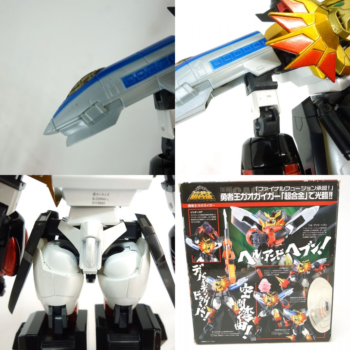 スーパーロボット超合金 勇者王ガオガイガー ※中古 - メルカリ