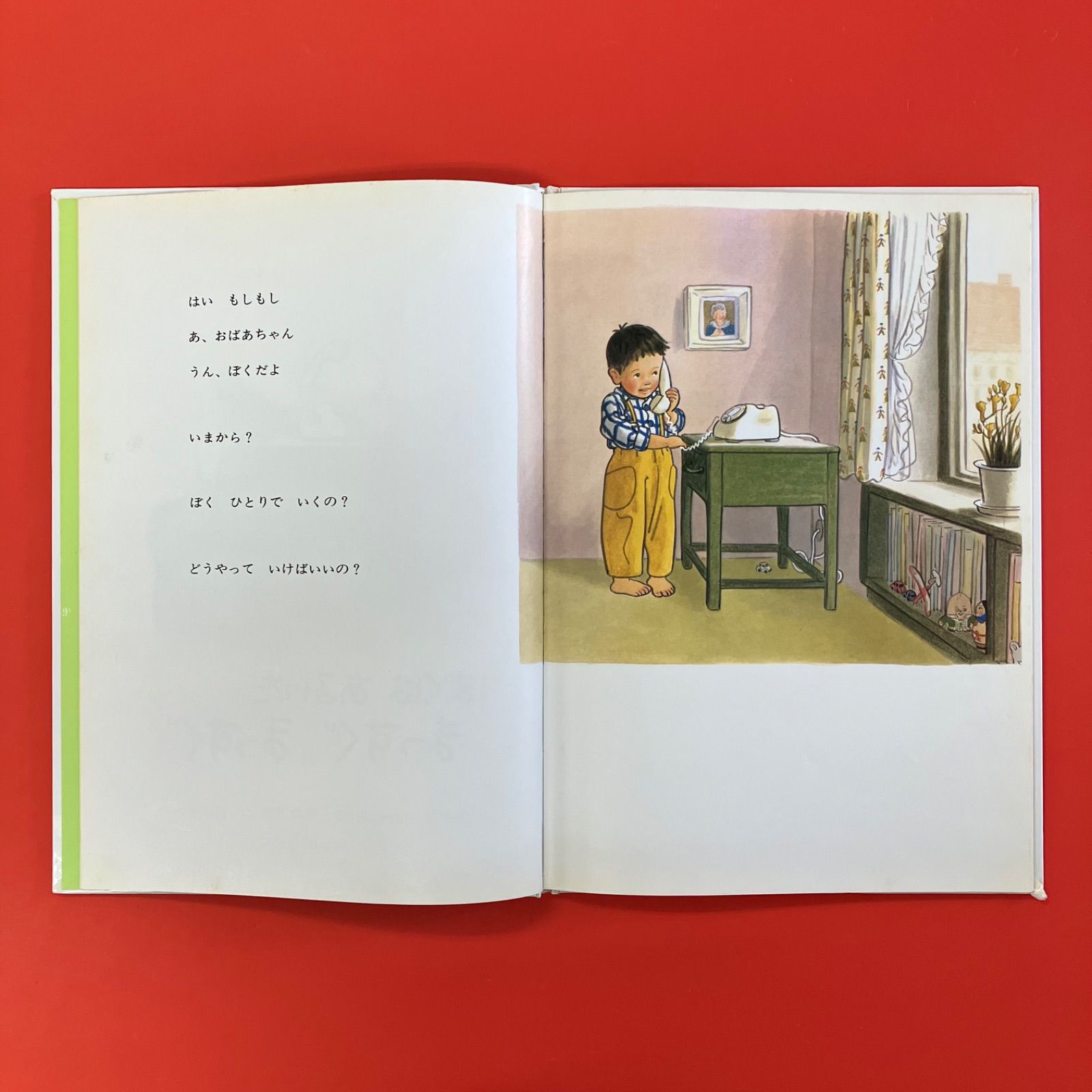 ぼくはあるいたまっすぐまっすぐ 51QbcSFe+vL.jpg_BO30,255,255,