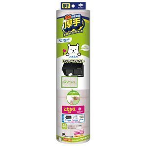 東洋アルミ とりかえ スーパーフィルター フリーサイズ 46×360cm 1枚入 S2626