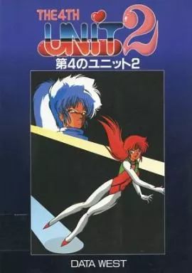 PC-9801 3.5インチソフト THE 4TH UNIT2 -第4のユニット2-
