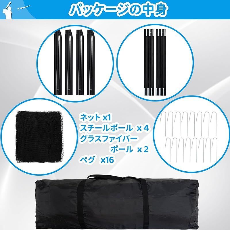 バッティングゲージ 野球ネット