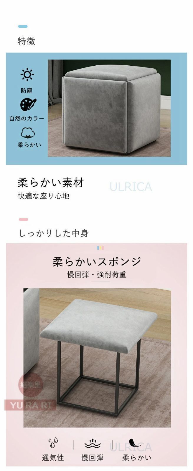 スツールセット