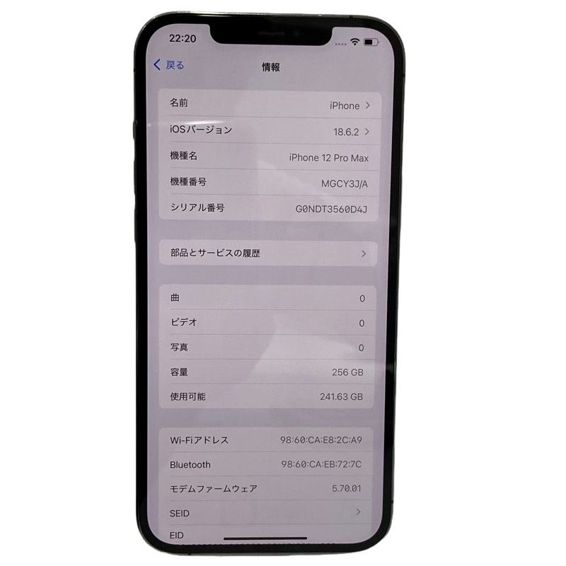 SIMフリー Apple iPhone 12 Pro Max 256GB MGCY3J/A au ○判定