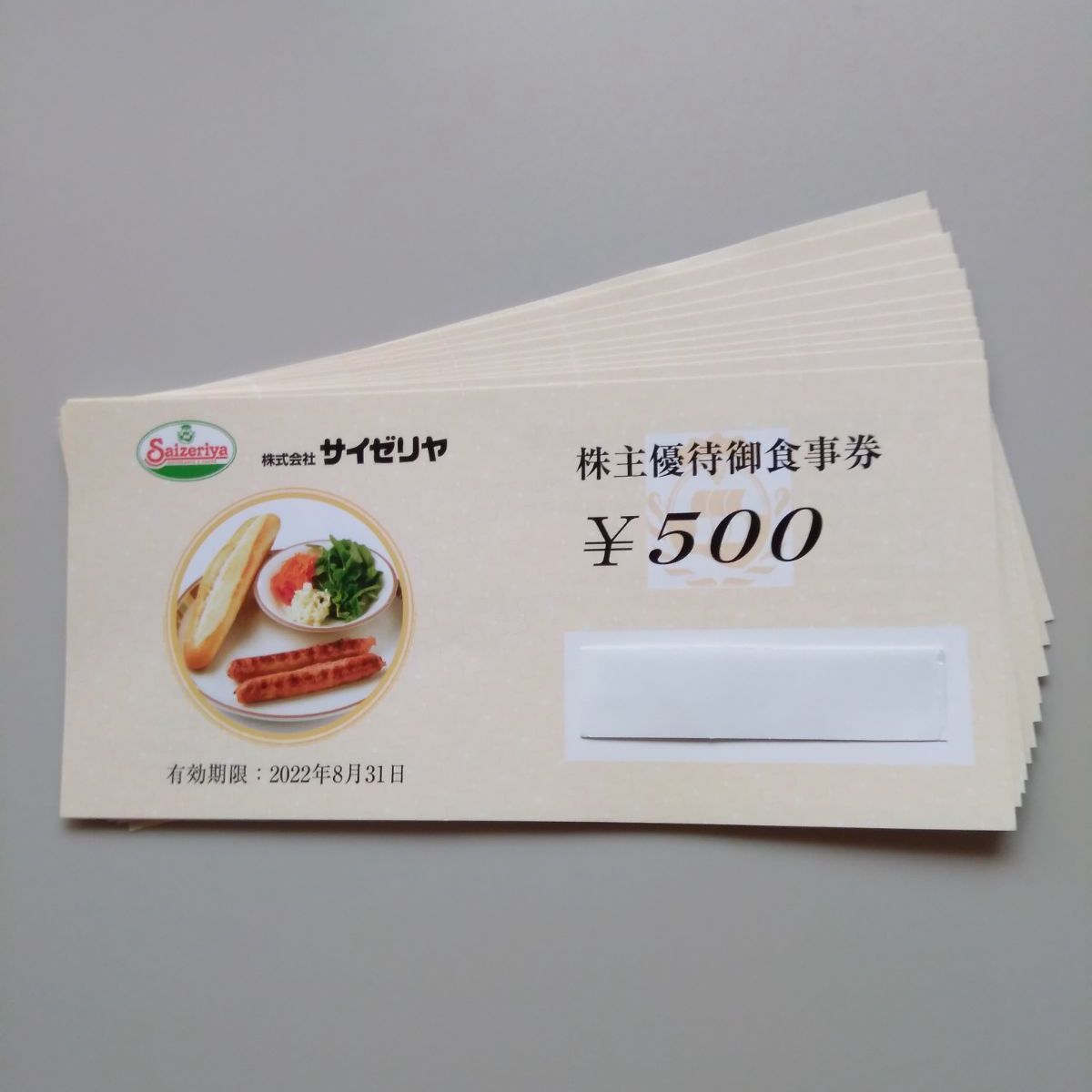サイゼリヤ 株主優待券 20,000円分 【公式通販】