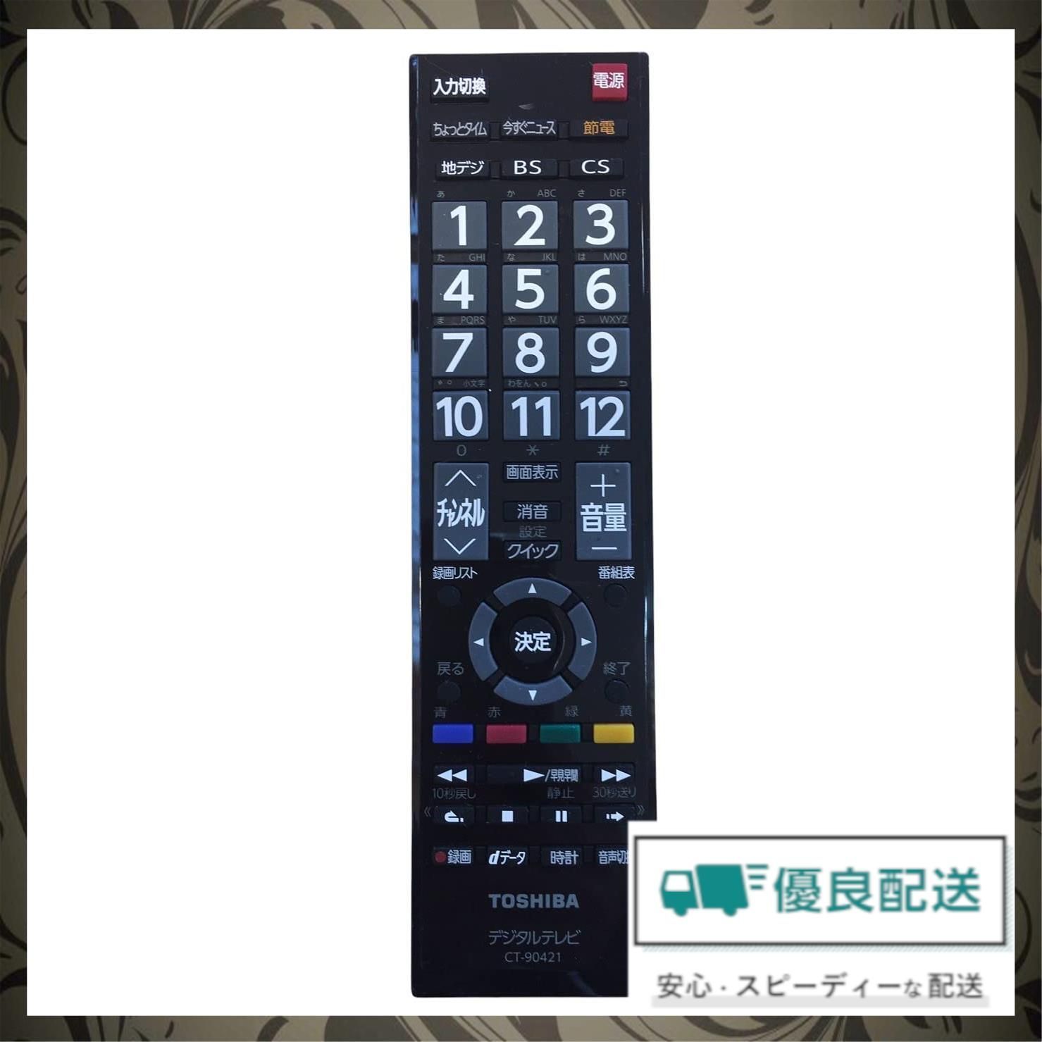 人気商品】東芝純正パーツ テレビ用リモコン CT-90421 - メルカリ