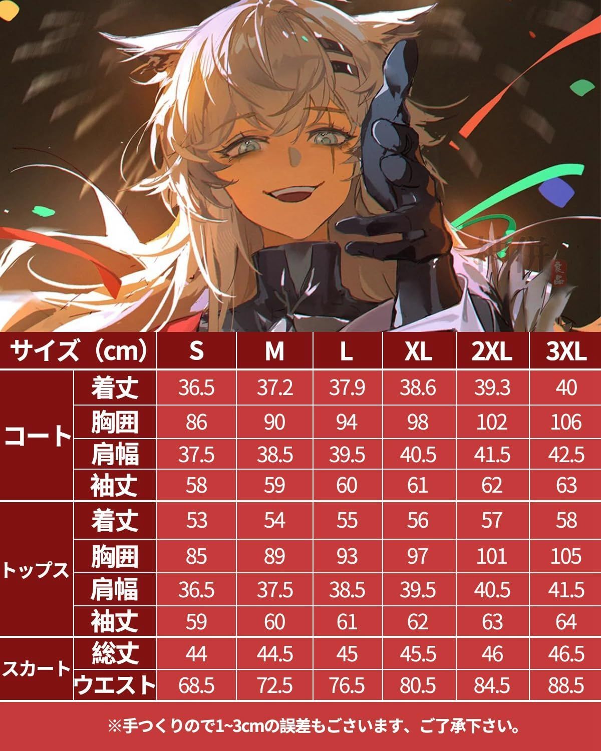 アークナイツ コスプレ