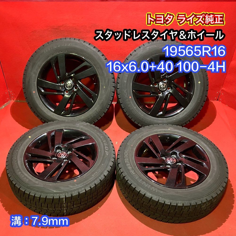 中古スタッドレスタイヤホイールセット 【195/65R16 DUNLOP WM02】[トヨタ ライズ純正] 4本SET - メルカリ