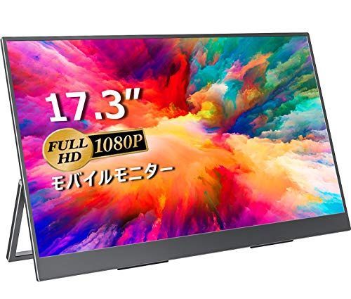 モバイルモニター モバイルディスプレイcocopar 17.3インチ スイッチ用