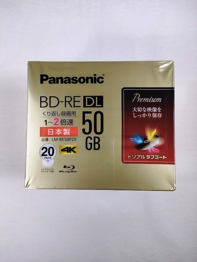 新品未開封 Panasonic LM-BE50P5 2セット-