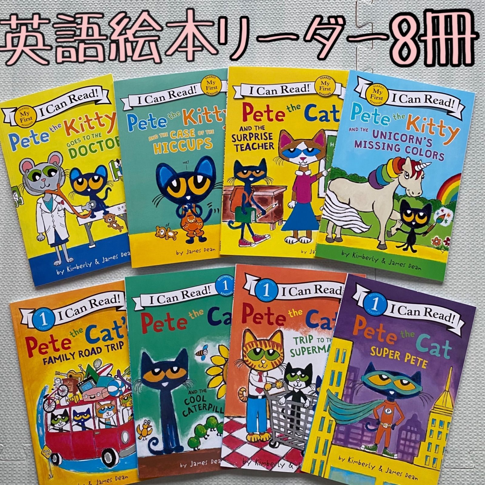 飛び出す絵本 8冊 英語 完全送料無料 - 洋書